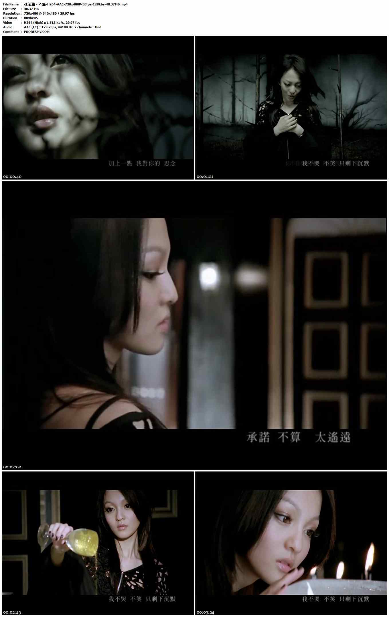 张韶涵 - 不痛-H264-AAC-720x480P-30fps-128kbs-48.37MB官方MV_高清MV
